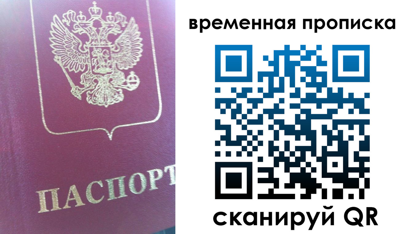 прописка для школы в Константиновске