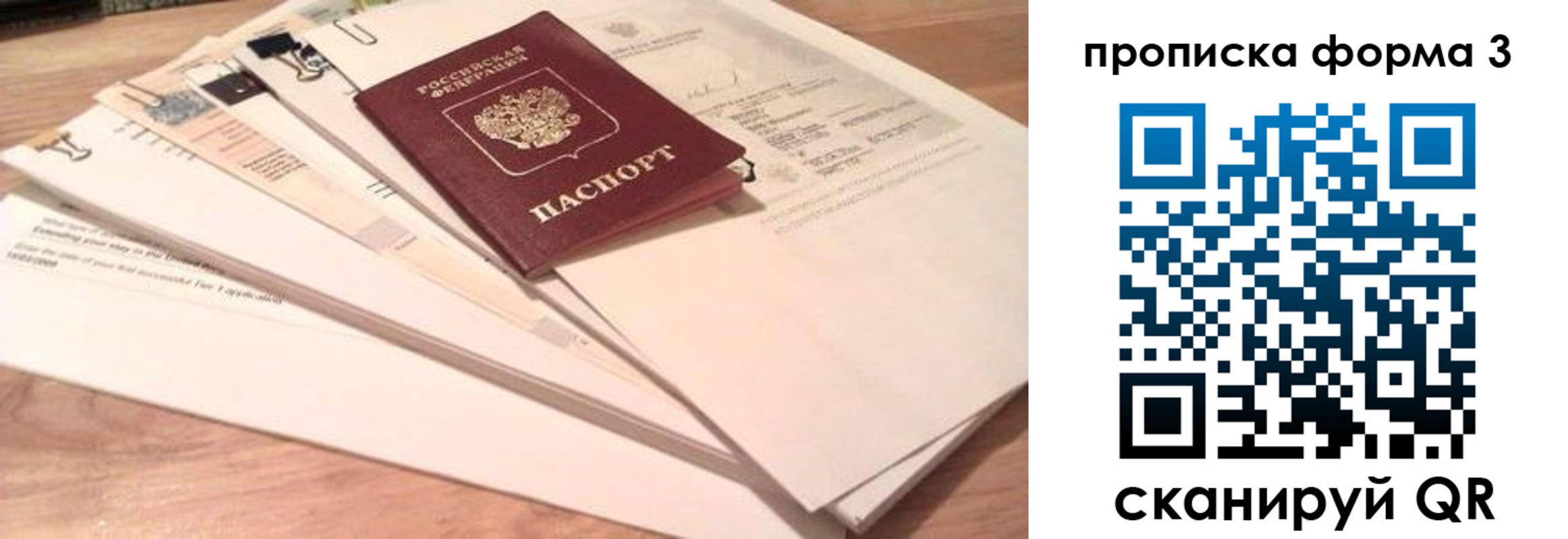 временная регистрация недорого в Константиновске