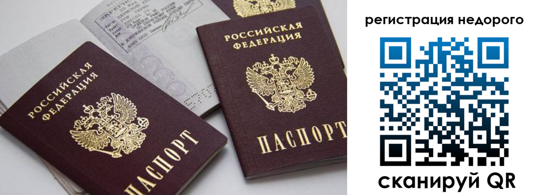 временная регистрация в Константиновске