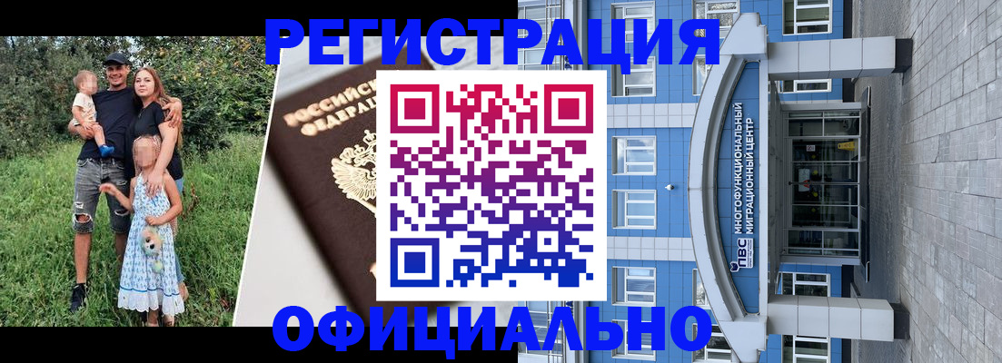 прописка в квартире в Константиновске