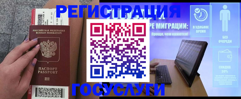 прописка для школы в Константиновске