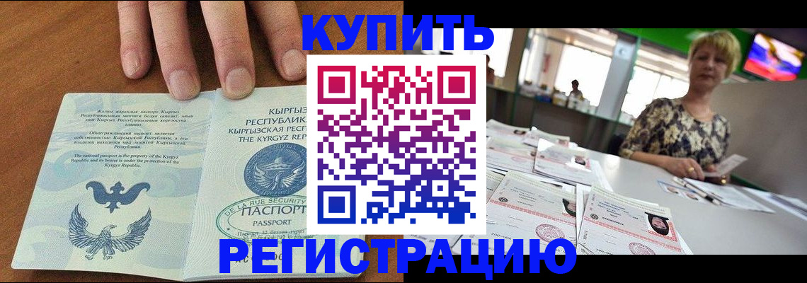 прописка от собственника в Константиновске